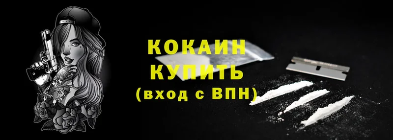 COCAIN VHQ  закладки  блэк спрут ссылки  Губаха 