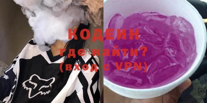 цена   Губаха  Codein Purple Drank 